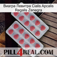 Виагра Левитра Cialis Apcalis Regalis Zenegra 19